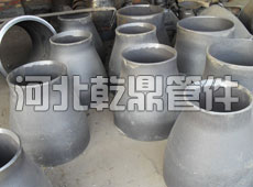 電標(biāo)大小頭/電標(biāo)異徑管